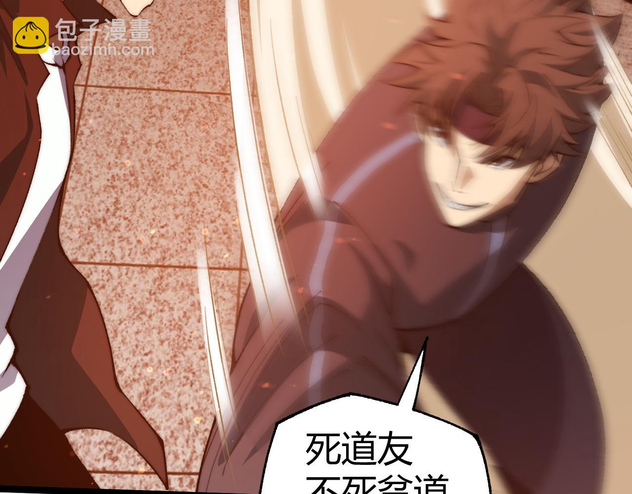 第28话 众人不敌！(1/4)-第28话