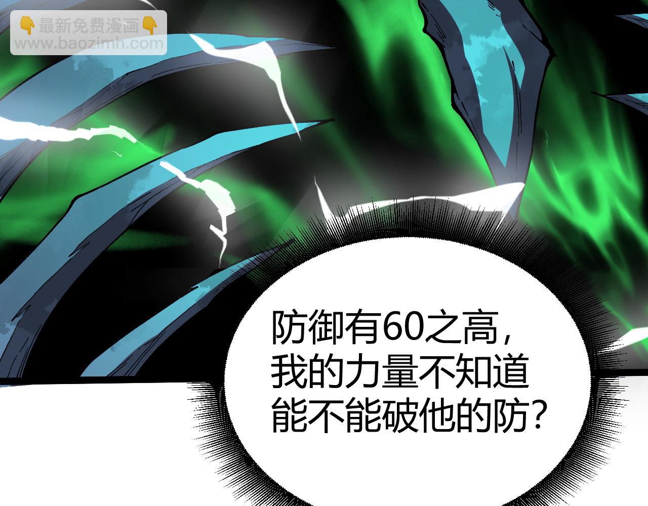 第2话 最强天赋！新手副本梦魇村！(1/7)-第96话