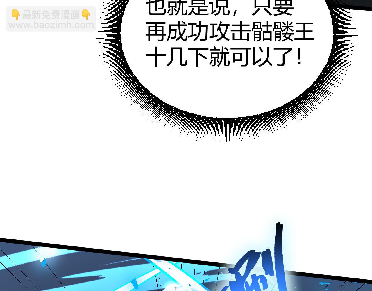 第2话 最强天赋！新手副本梦魇村！(1/7)-第96话