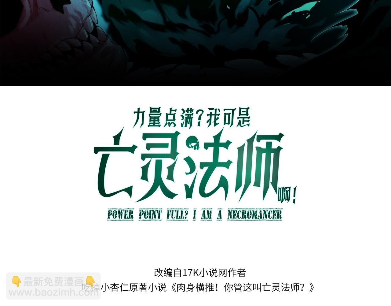 第2话 最强天赋！新手副本梦魇村！(1/7)-第96话