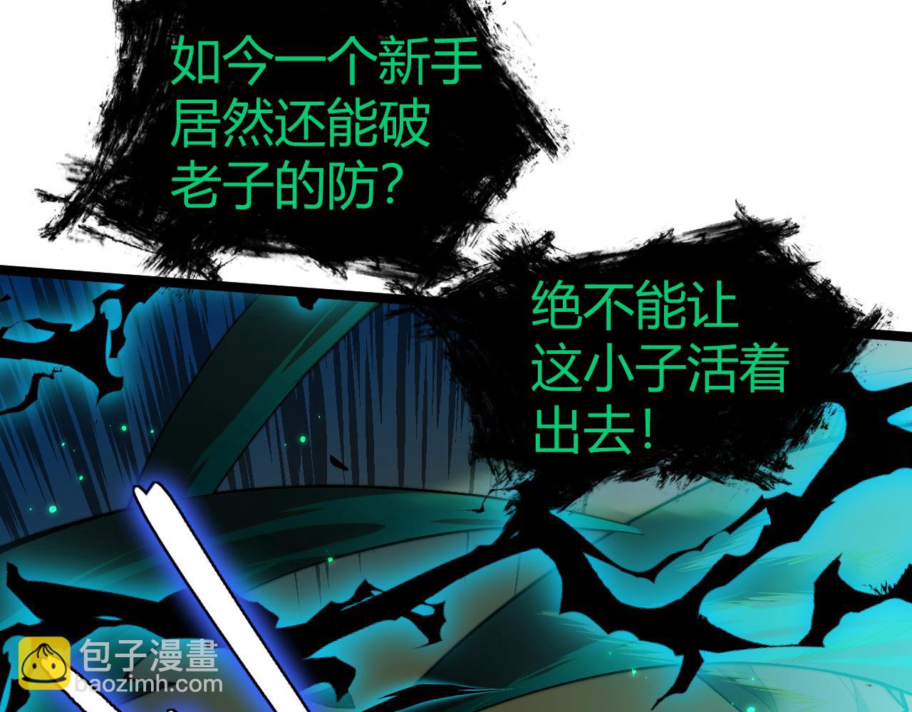 第2话 最强天赋！新手副本梦魇村！(1/7)-第96话