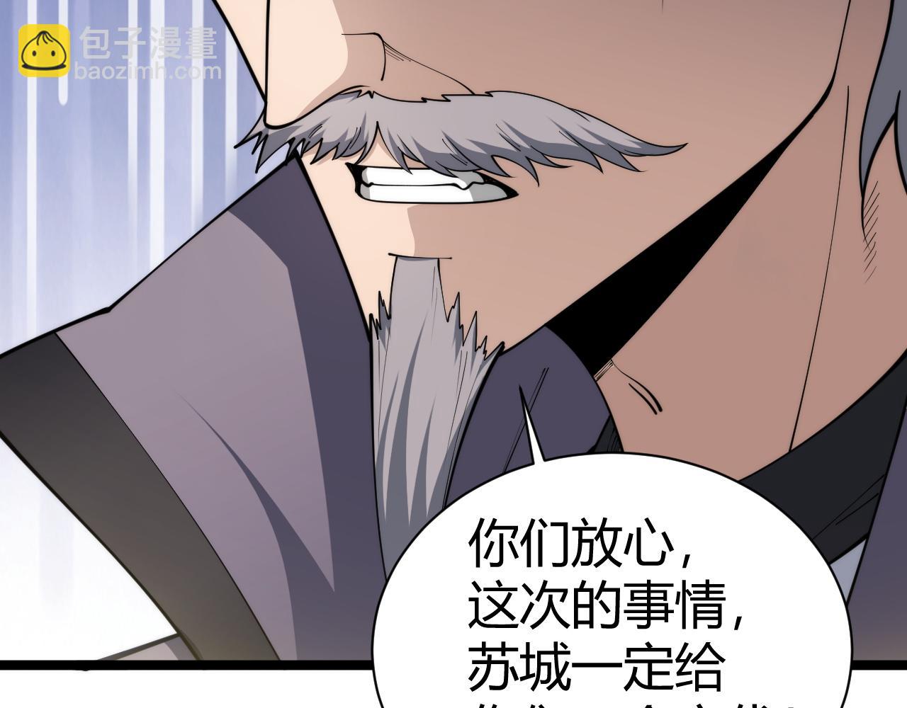 第30话 第一剑修的神威(1/4)-第30话