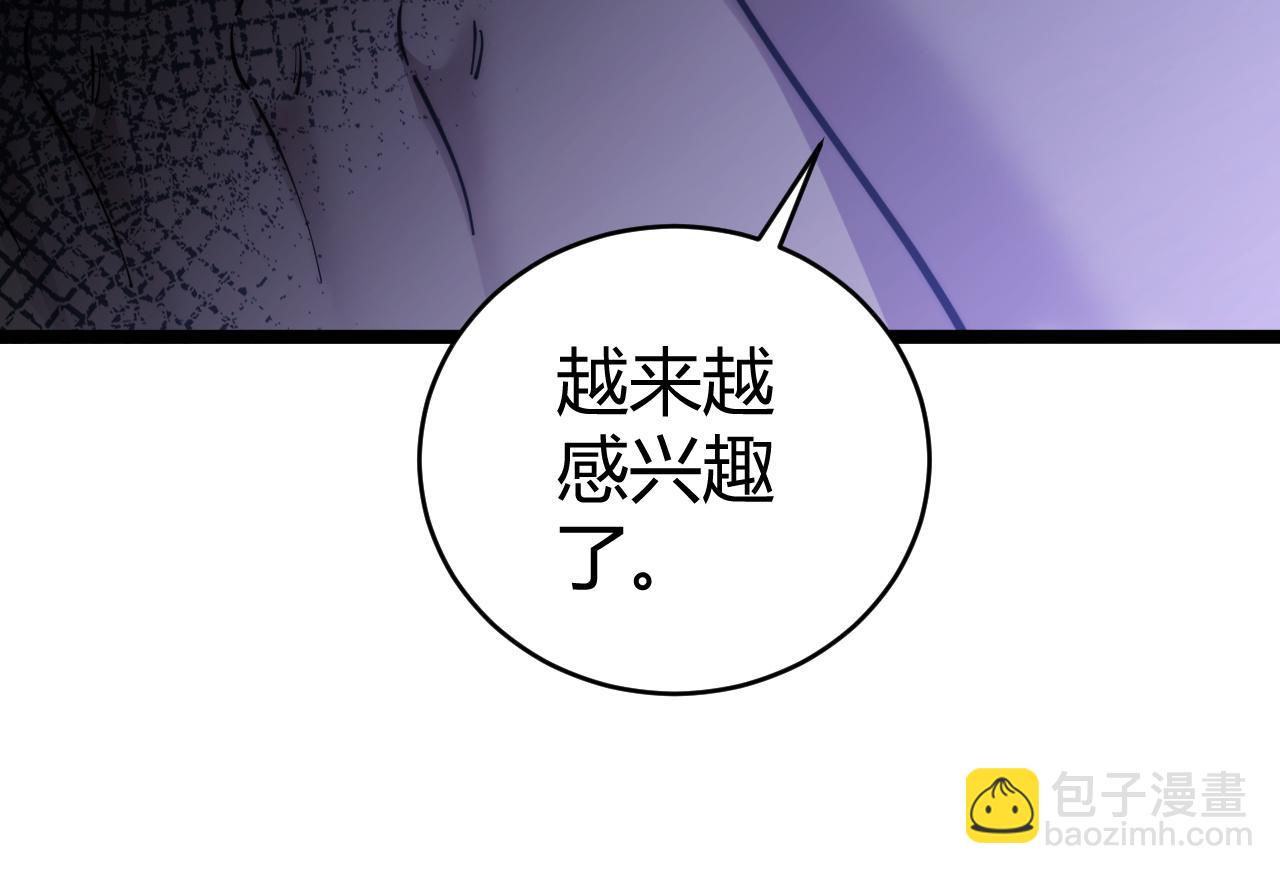 第30话 第一剑修的神威(1/4)-第30话