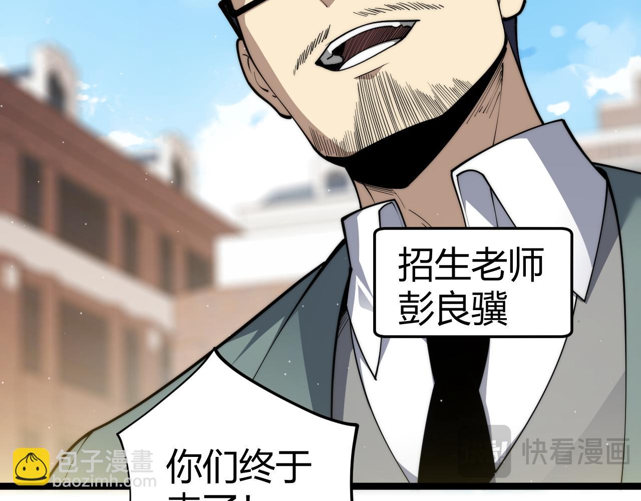 第30话 第一剑修的神威(1/4)-第30话