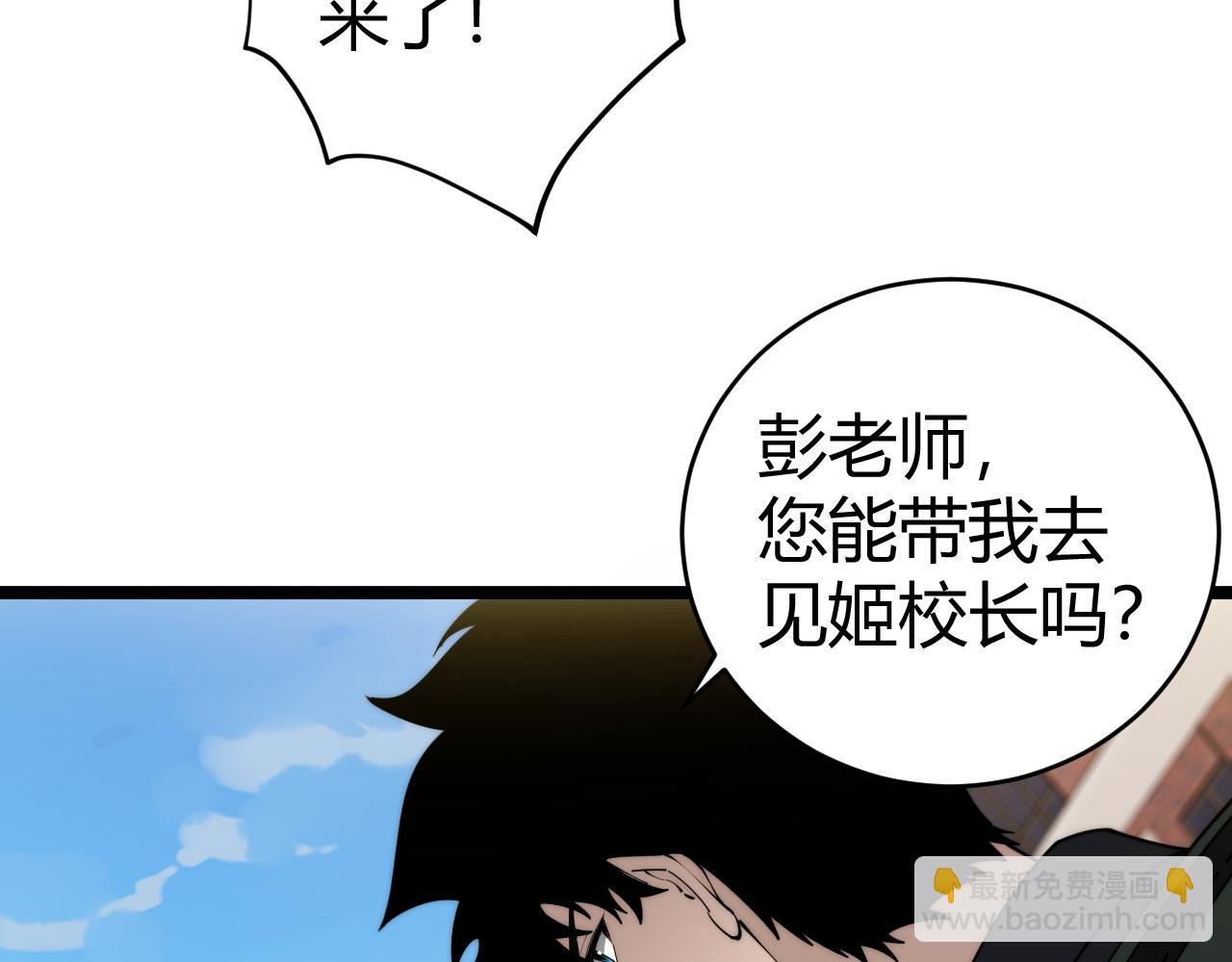 第30话 第一剑修的神威(1/4)-第30话