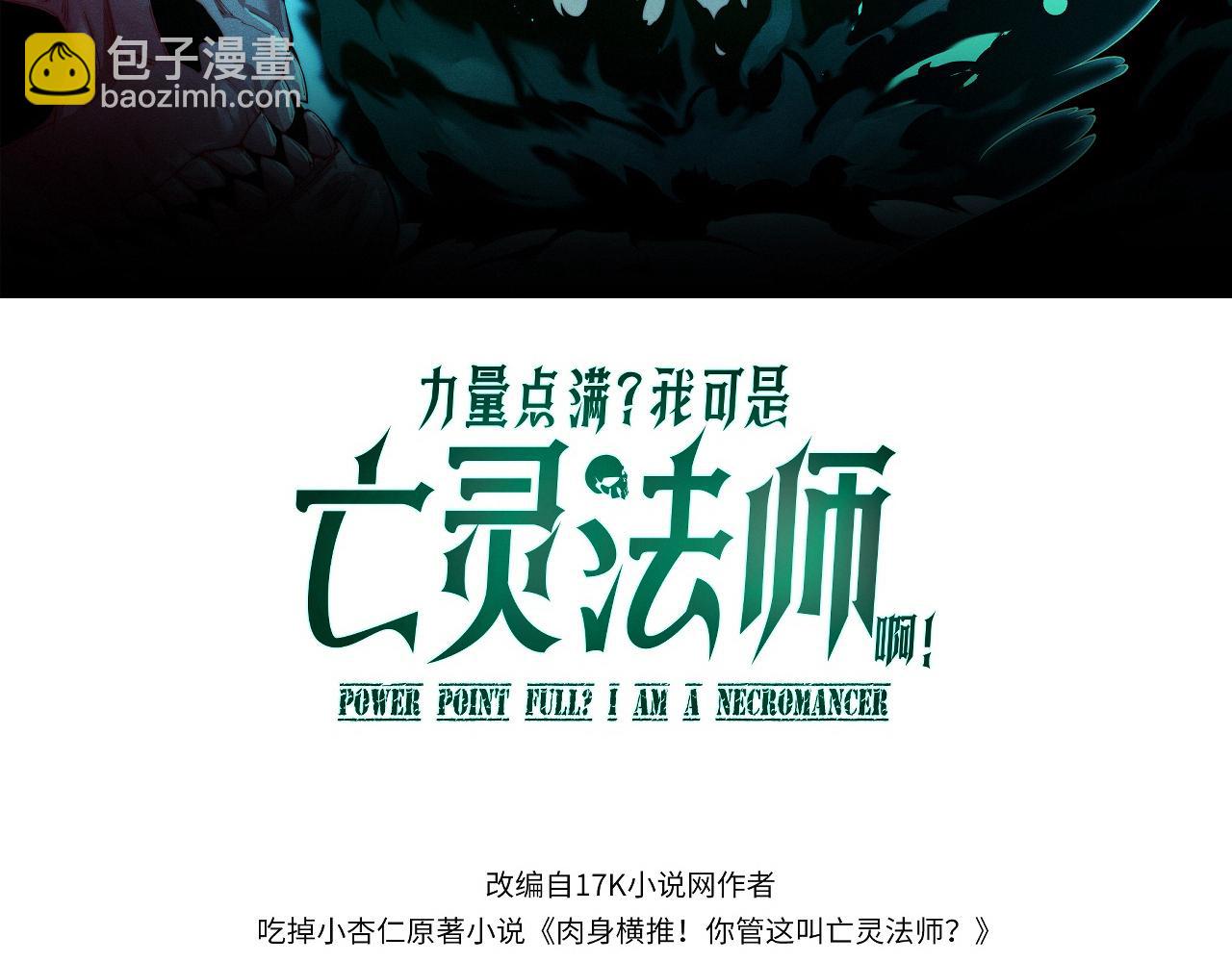 第30话 第一剑修的神威(1/4)-第30话