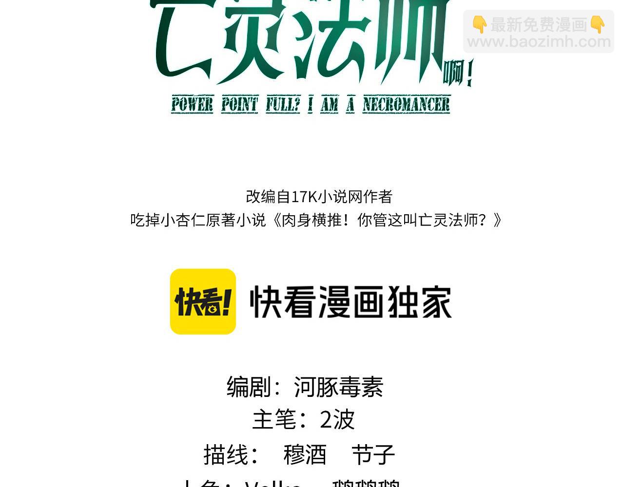 第32话 人还是神？(1/4)-第32话