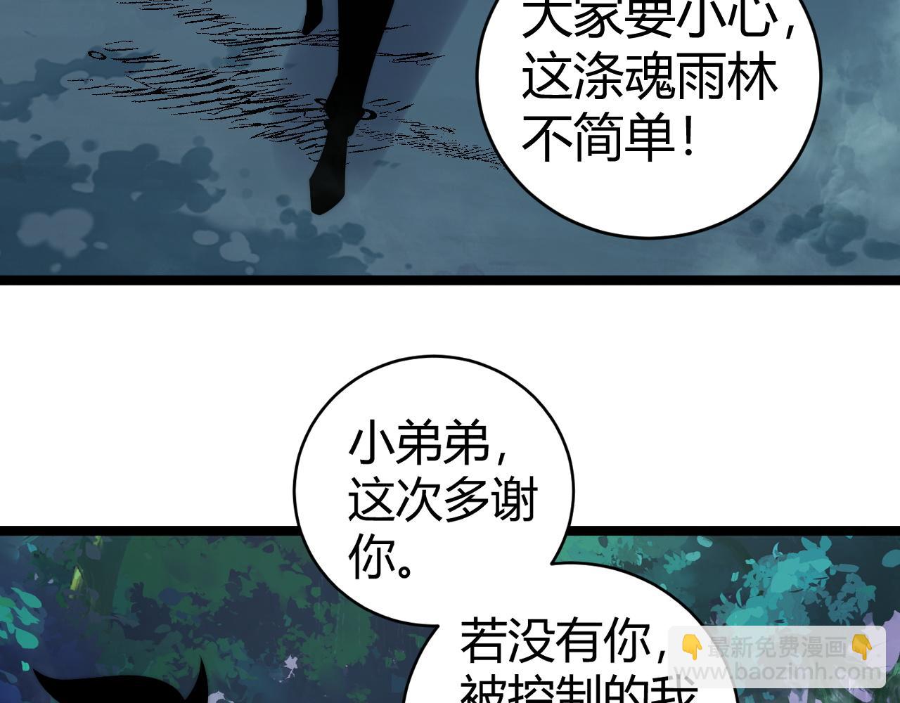 第32话 人还是神？(1/4)-第32话