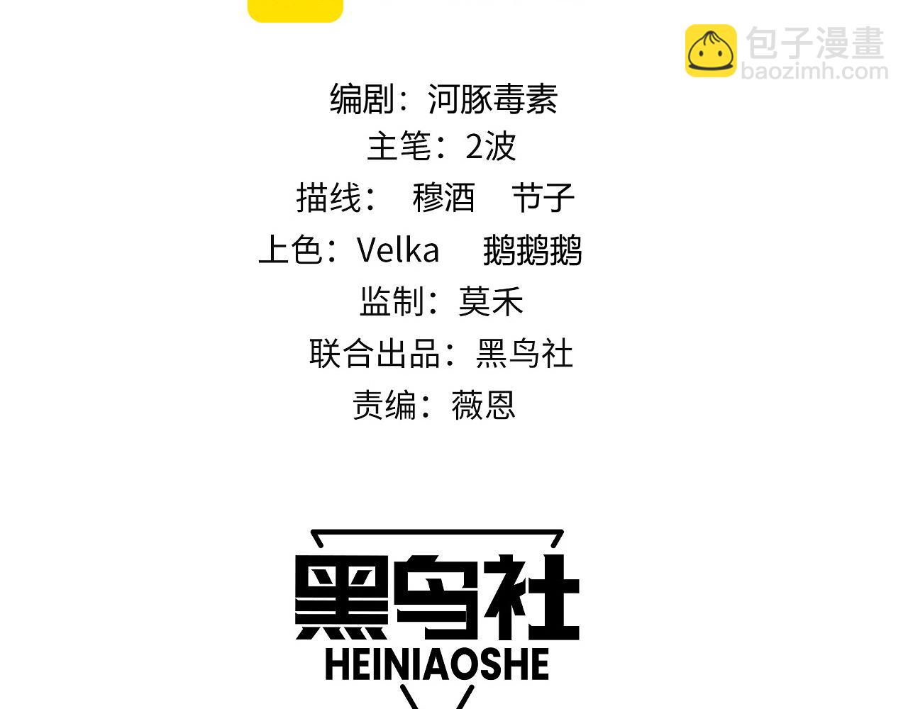 第36话 动怒的高级玩家！(1/4)-第36话