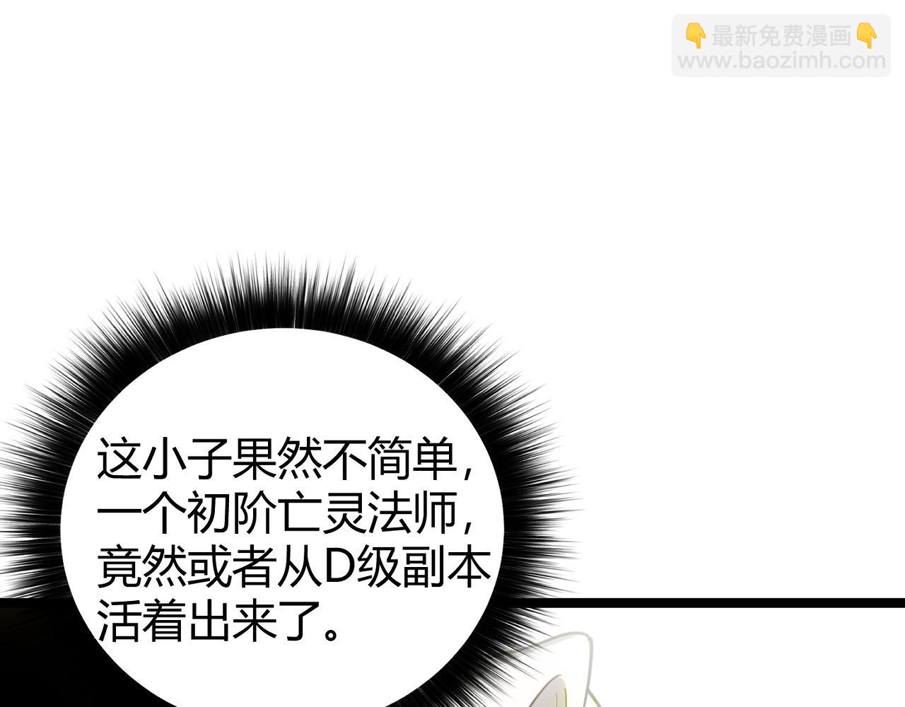 第36话 动怒的高级玩家！(1/4)-第36话