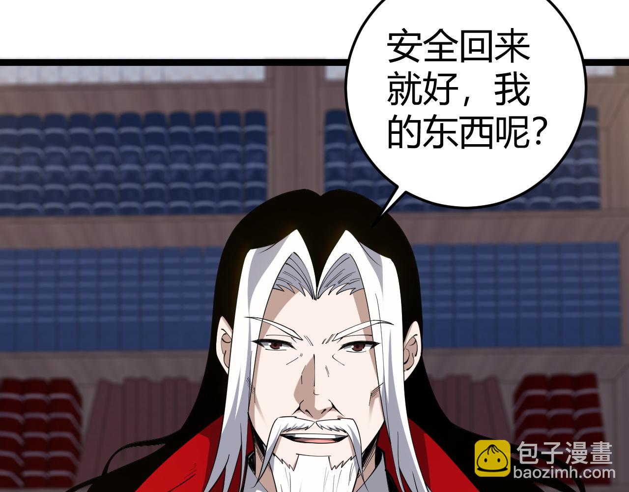 第36话 动怒的高级玩家！(1/4)-第36话