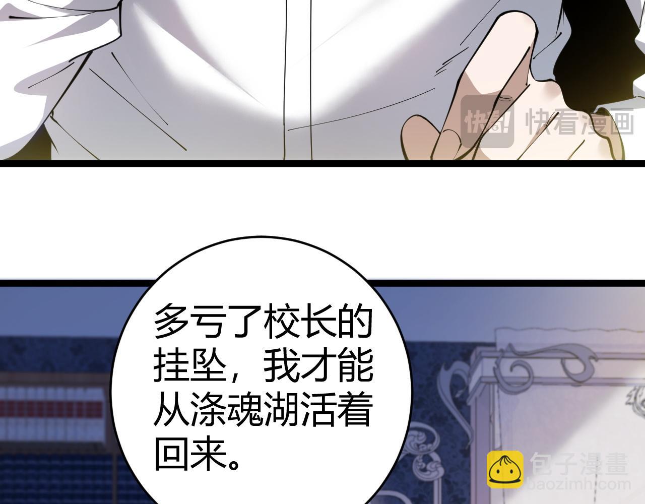 第36话 动怒的高级玩家！(1/4)-第36话