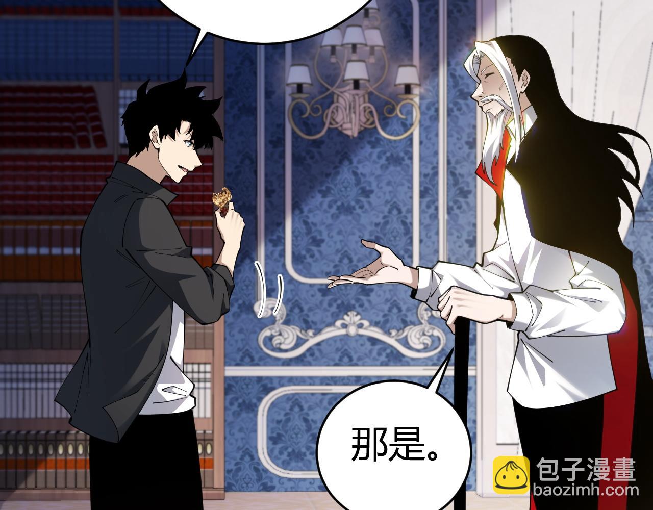 第36话 动怒的高级玩家！(1/4)-第36话