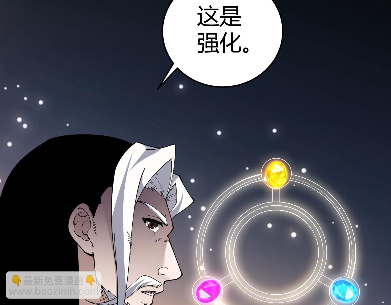 第36话 动怒的高级玩家！(1/4)-第36话