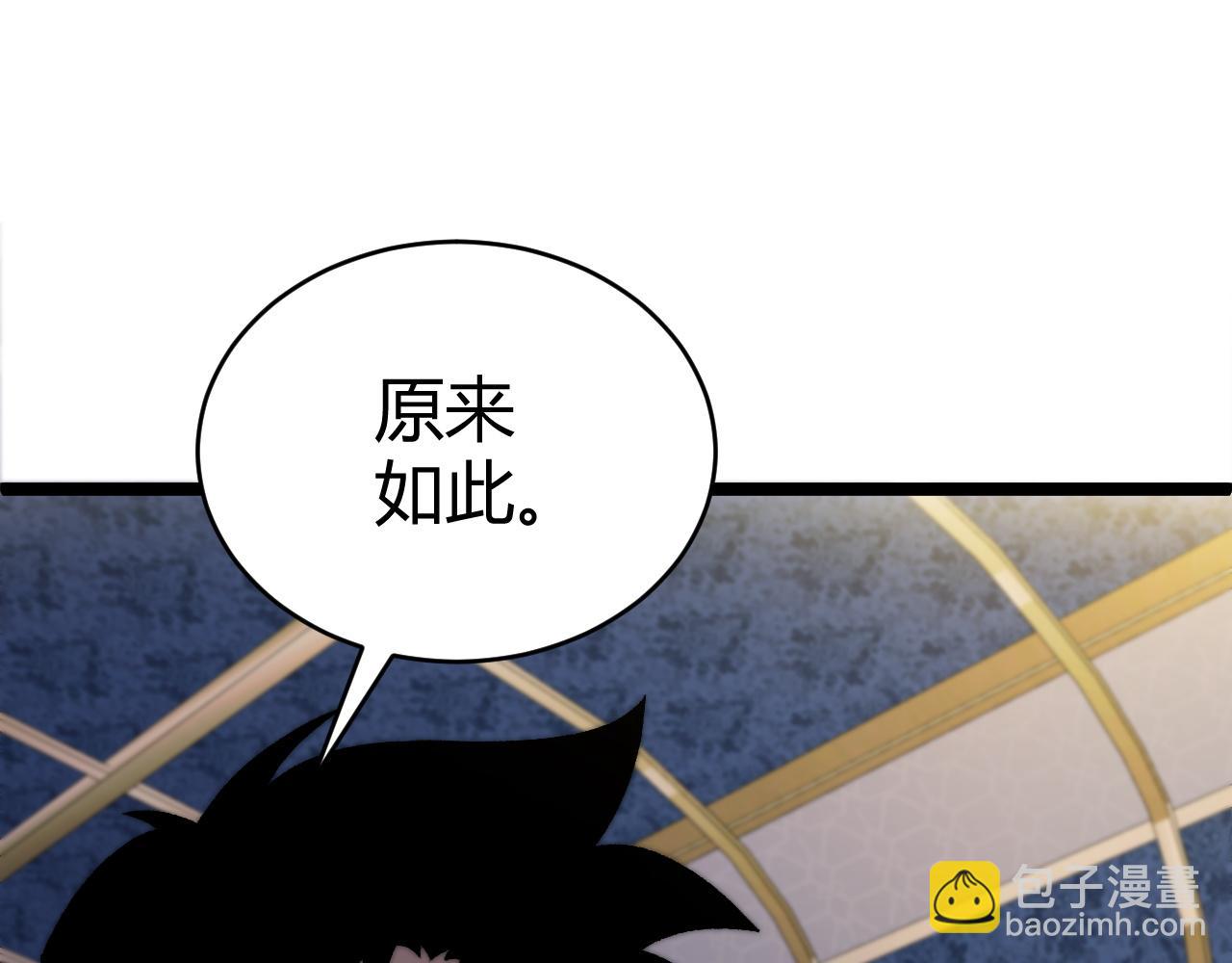 第36话 动怒的高级玩家！(1/4)-第36话