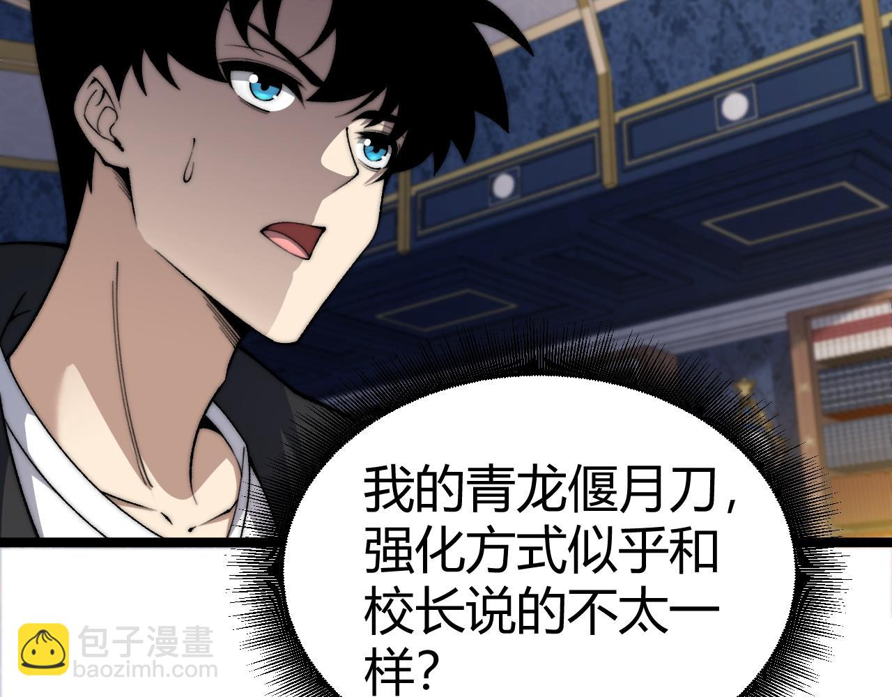 第36话 动怒的高级玩家！(1/4)-第36话