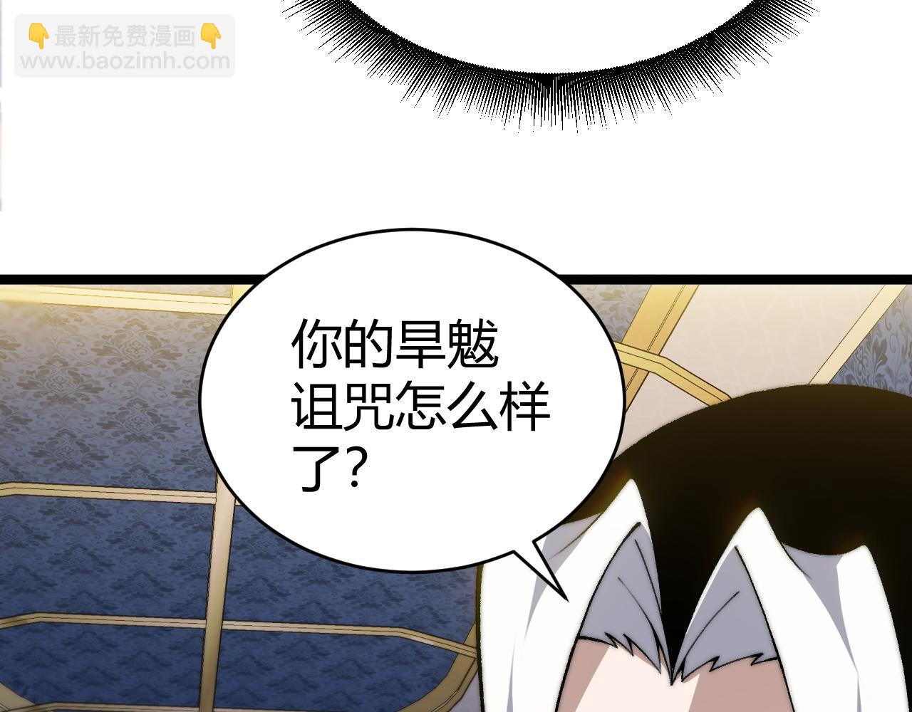 第36话 动怒的高级玩家！(1/4)-第36话