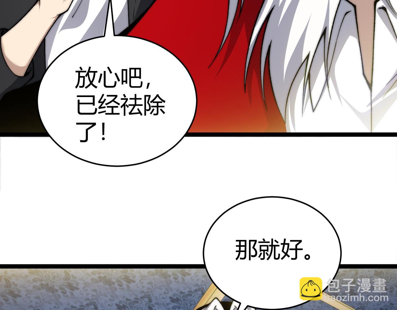 第36话 动怒的高级玩家！(1/4)-第36话