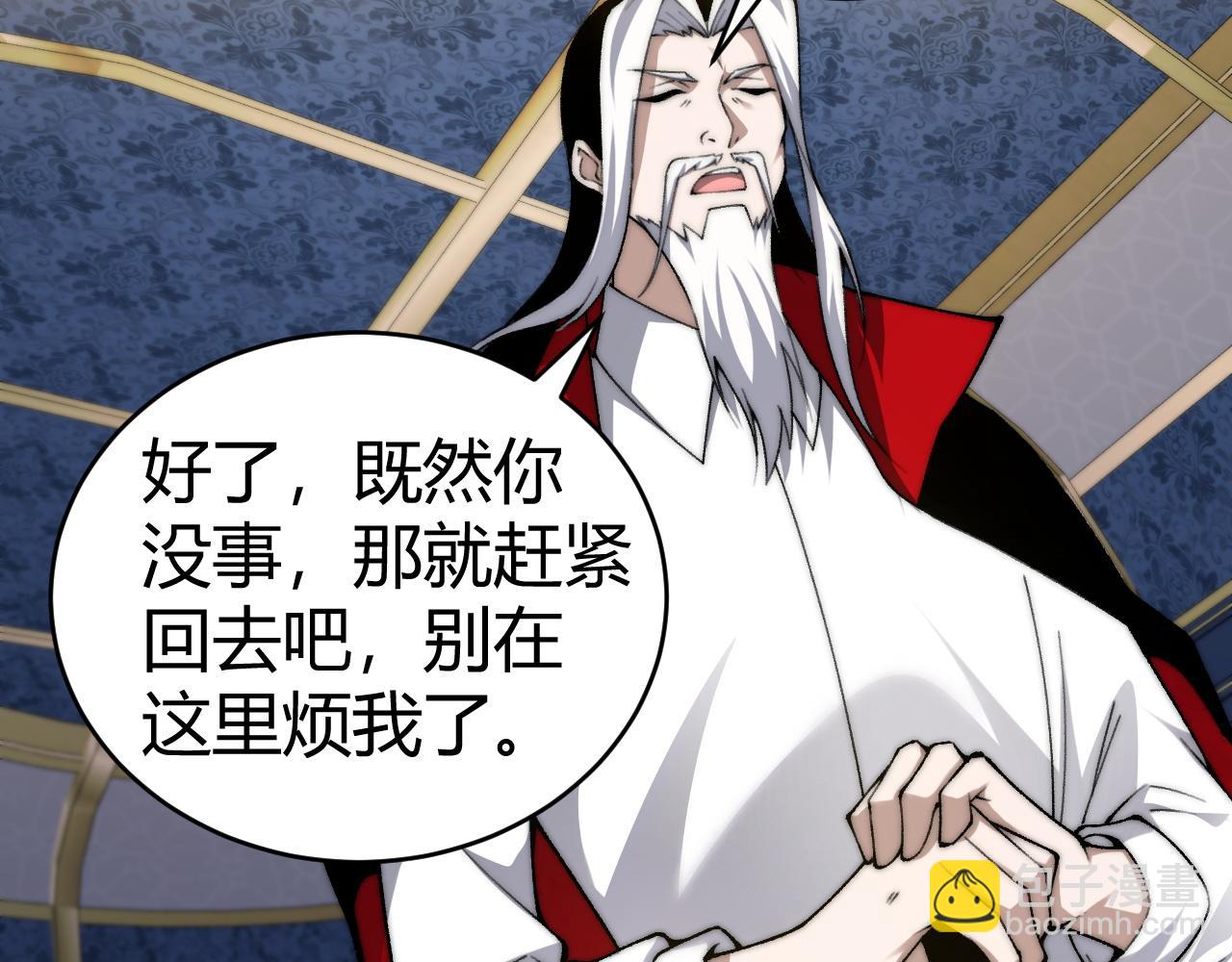 第36话 动怒的高级玩家！(1/4)-第36话