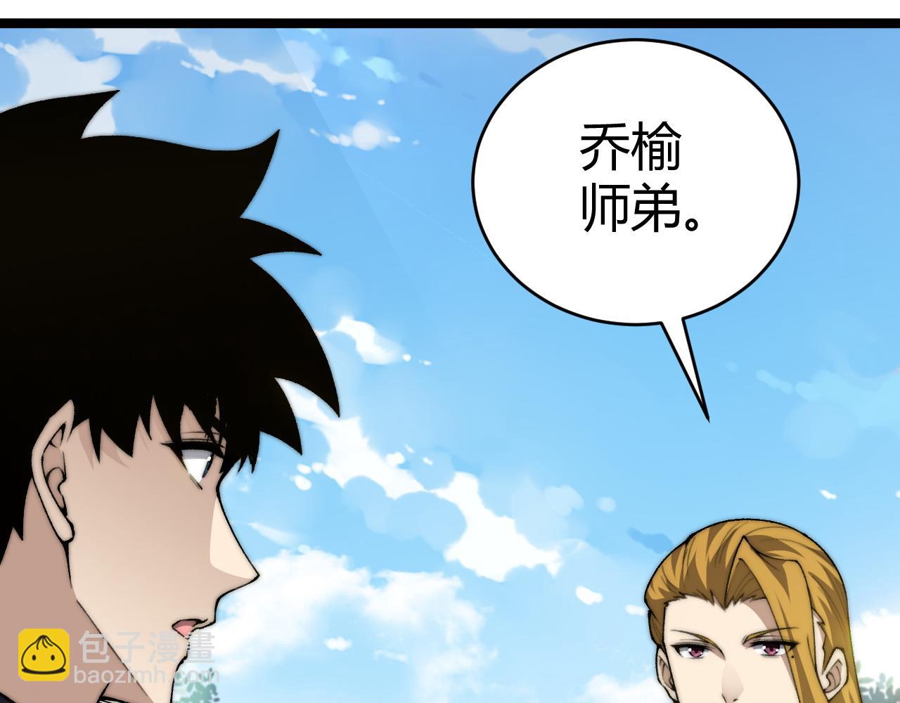 第36话 动怒的高级玩家！(1/4)-第36话