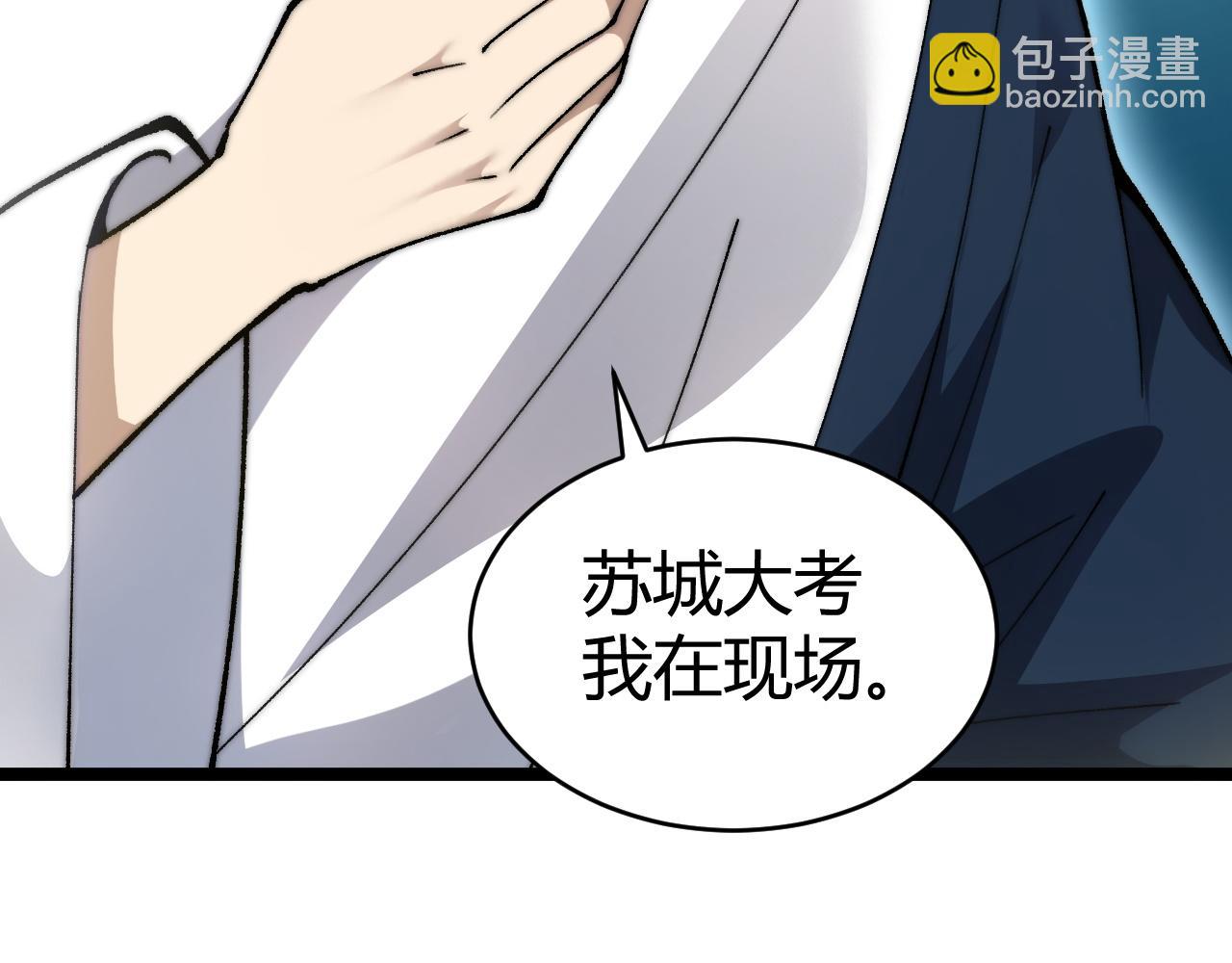 第36话 动怒的高级玩家！(1/4)-第36话