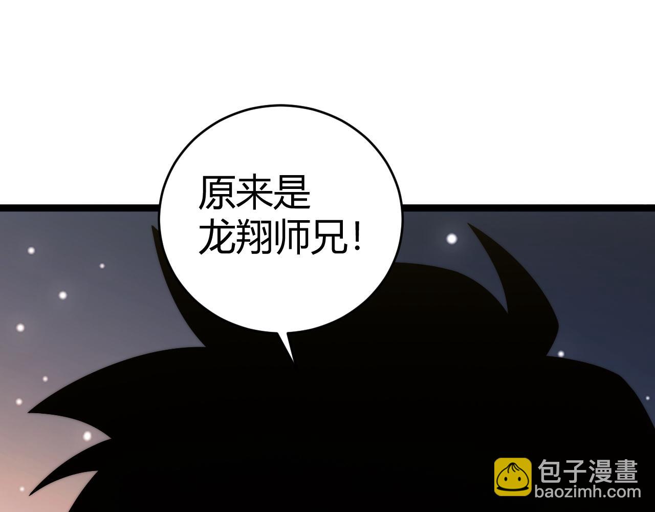 第36话 动怒的高级玩家！(1/4)-第36话