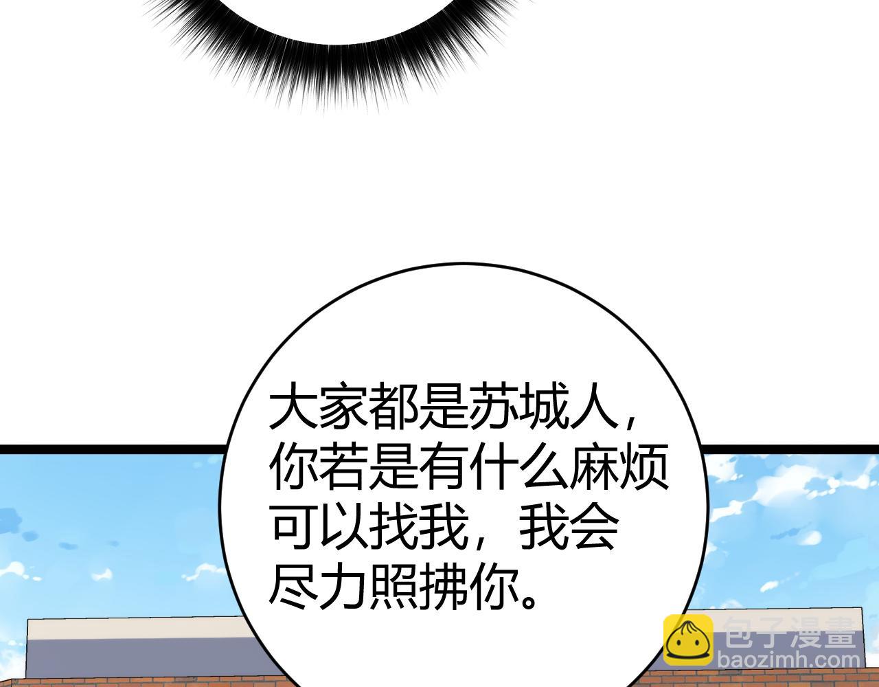 第36话 动怒的高级玩家！(1/4)-第36话