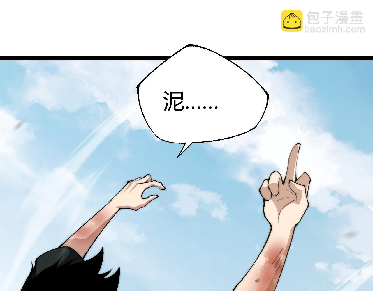 第38话 亡灵法师！(1/4)-第38话