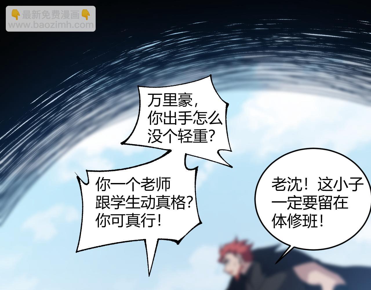 第38话 亡灵法师！(1/4)-第38话