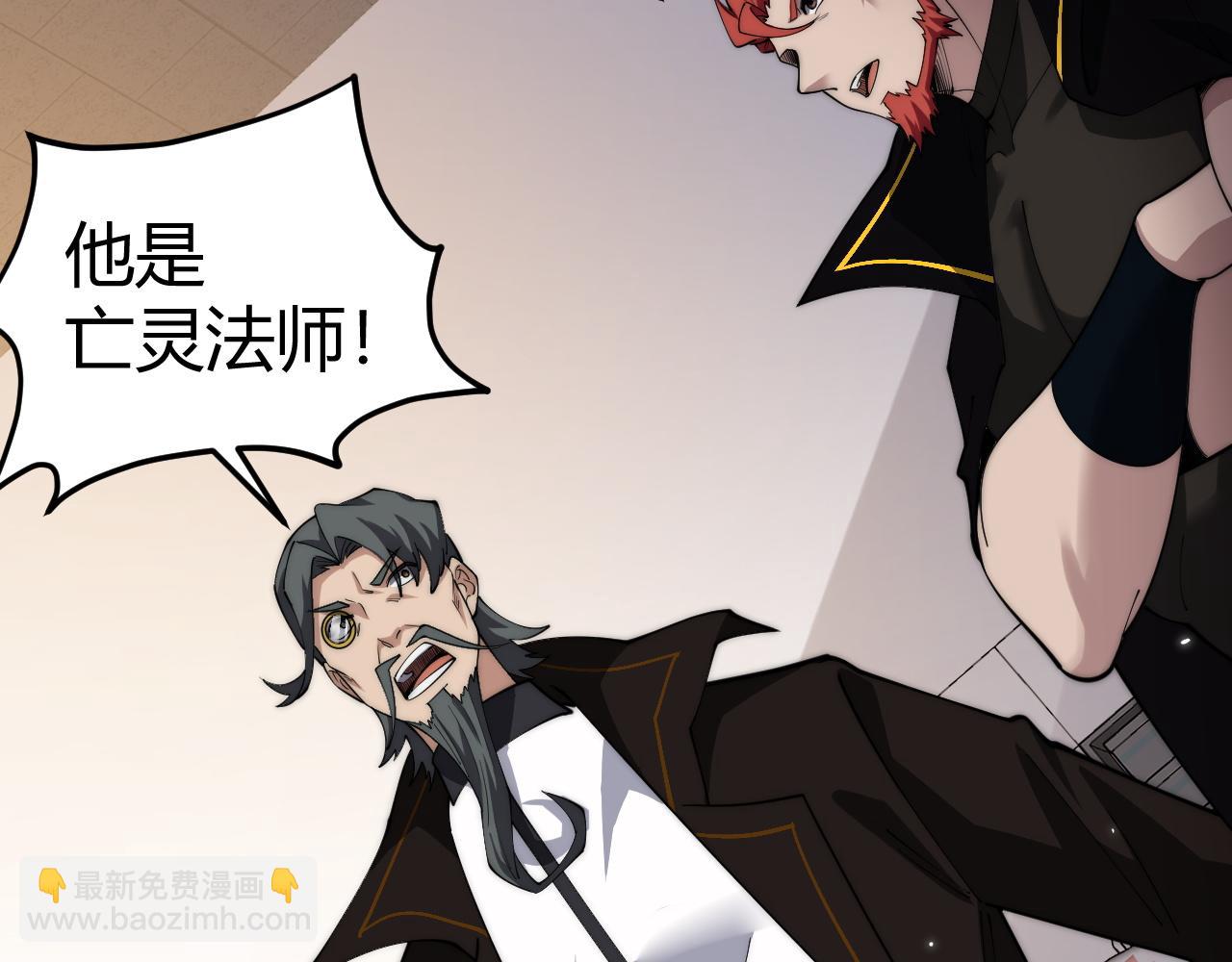 第38话 亡灵法师！(1/4)-第38话