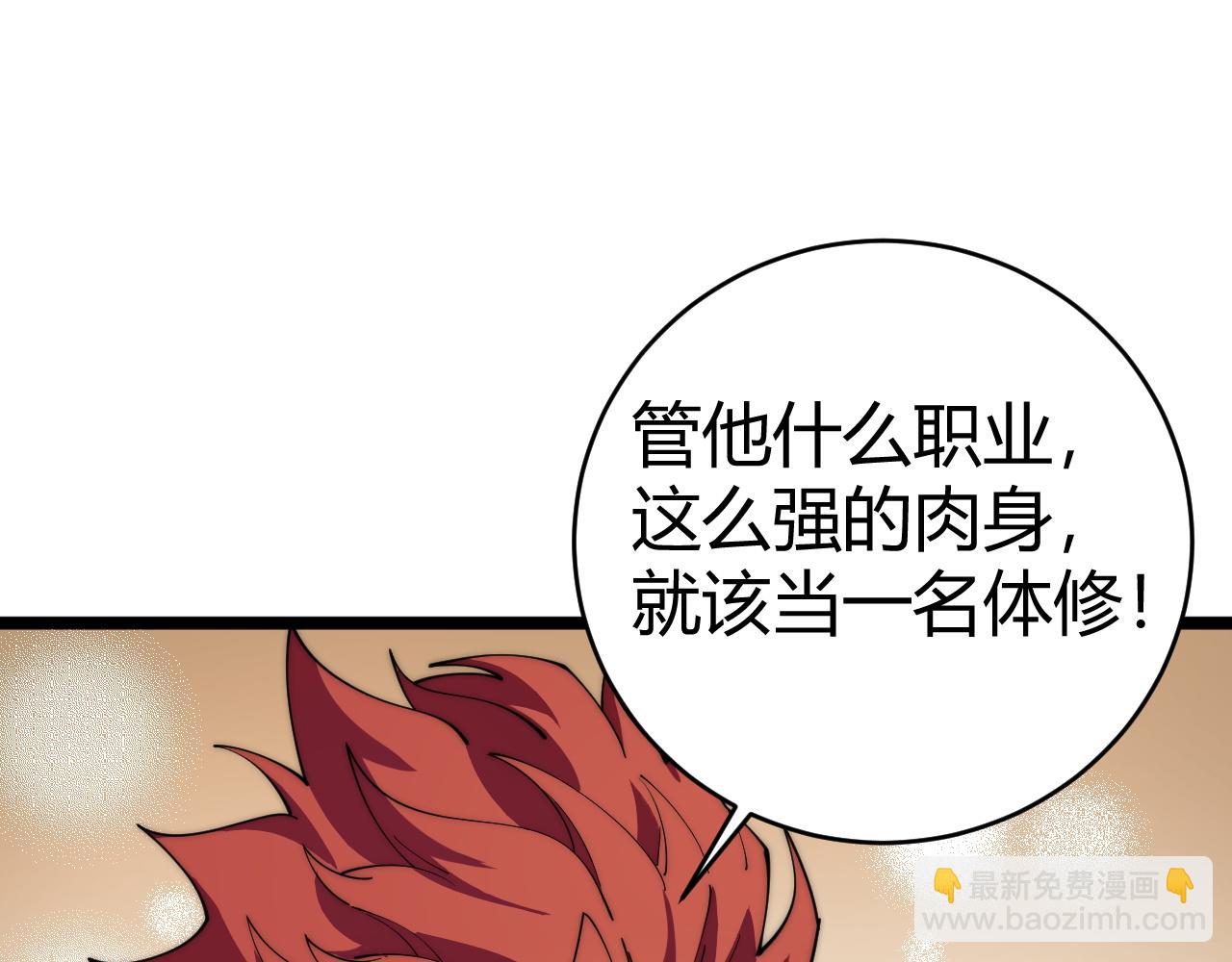 第38话 亡灵法师！(1/4)-第38话