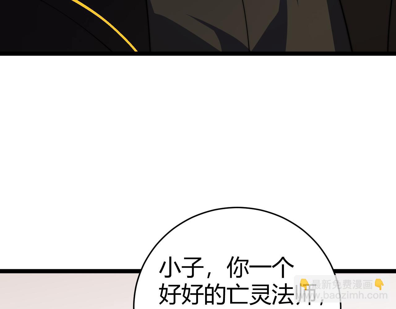 第38话 亡灵法师！(1/4)-第38话