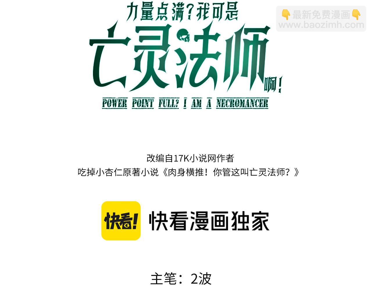 第4话 梦魇村的真相(1/5)-第4话