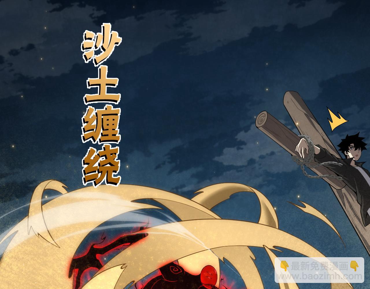 第4话 梦魇村的真相(1/5)-第4话