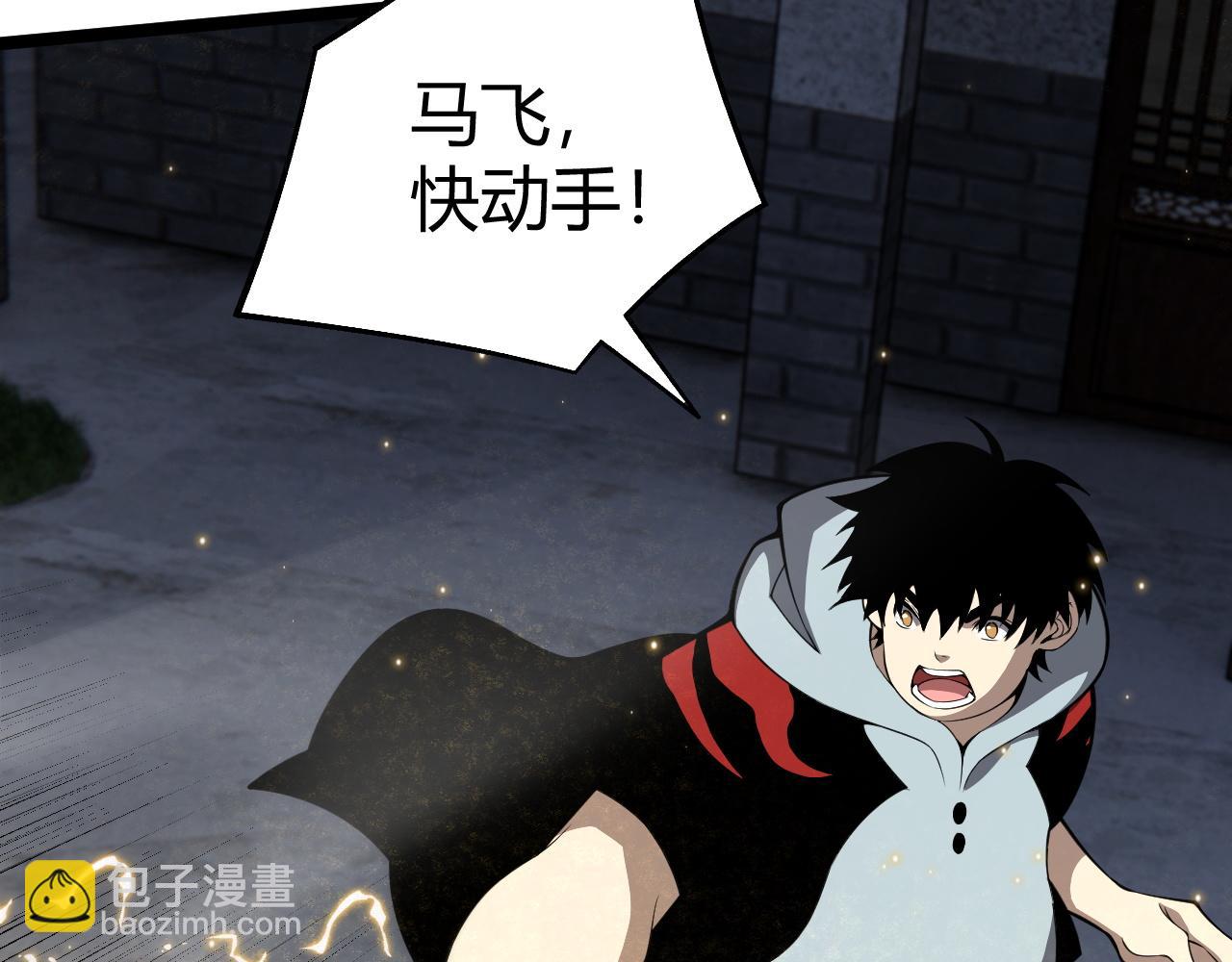 第4话 梦魇村的真相(1/5)-第4话