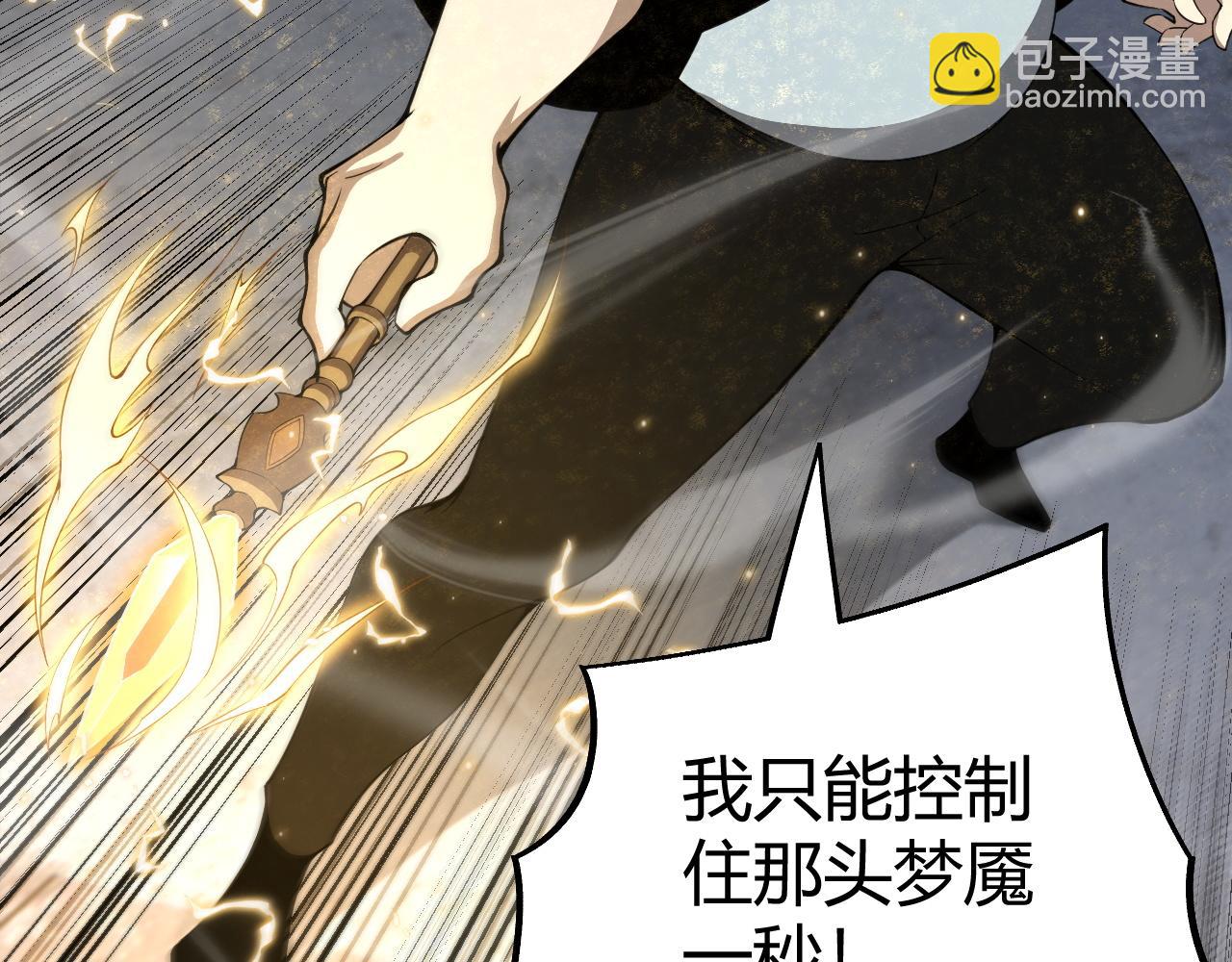 第4话 梦魇村的真相(1/5)-第4话