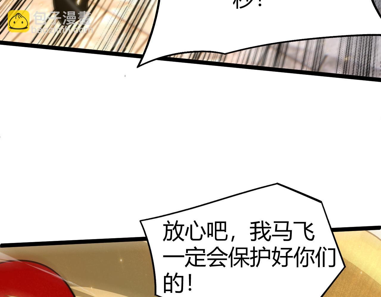 第4话 梦魇村的真相(1/5)-第4话