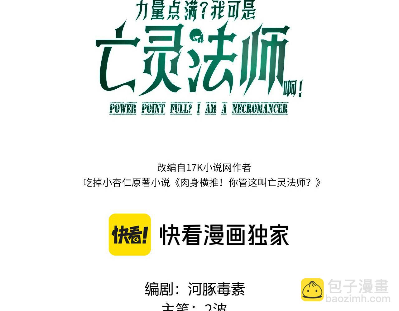 第40话 机械女皇找上门！(1/4)-第40话