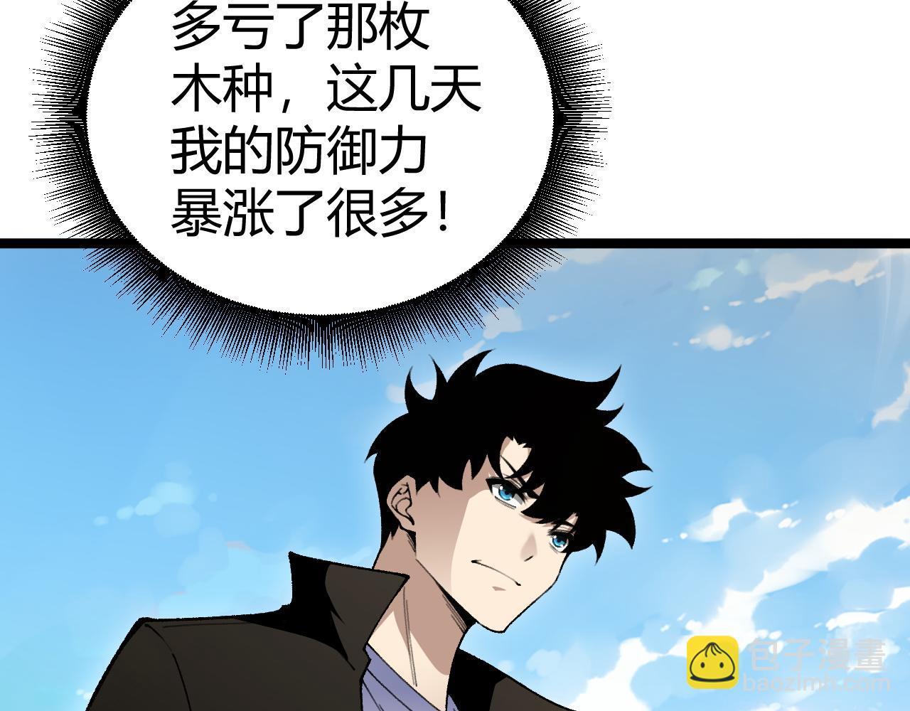 第40话 机械女皇找上门！(1/4)-第40话