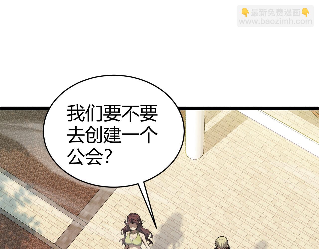 第40话 机械女皇找上门！(1/4)-第40话