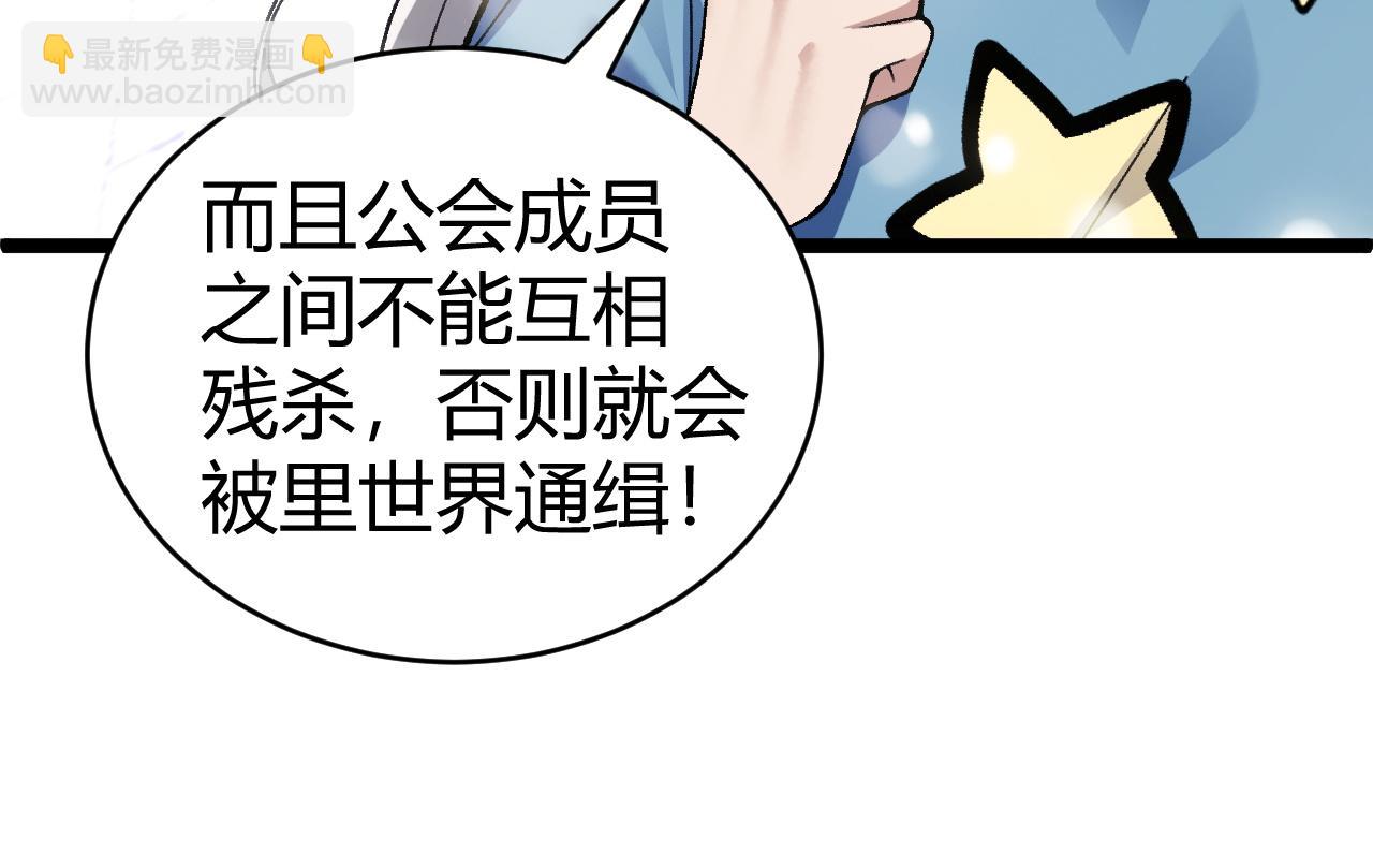 第40话 机械女皇找上门！(1/4)-第40话