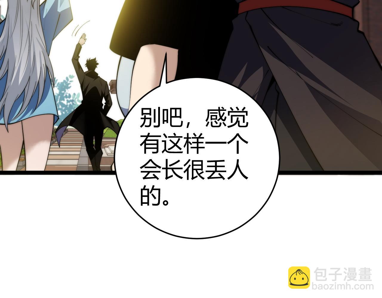 第40话 机械女皇找上门！(1/4)-第40话