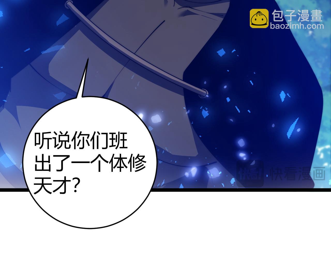 第40话 机械女皇找上门！(1/4)-第40话