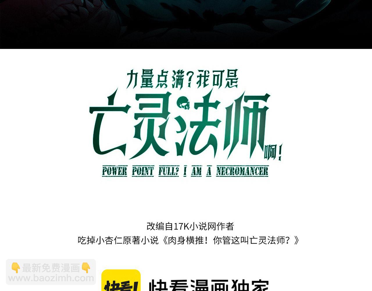 第44话 惊醒地狱三头犬(1/4)-第44话