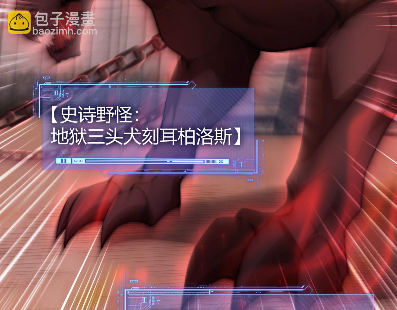 第44话 惊醒地狱三头犬(1/4)-第44话