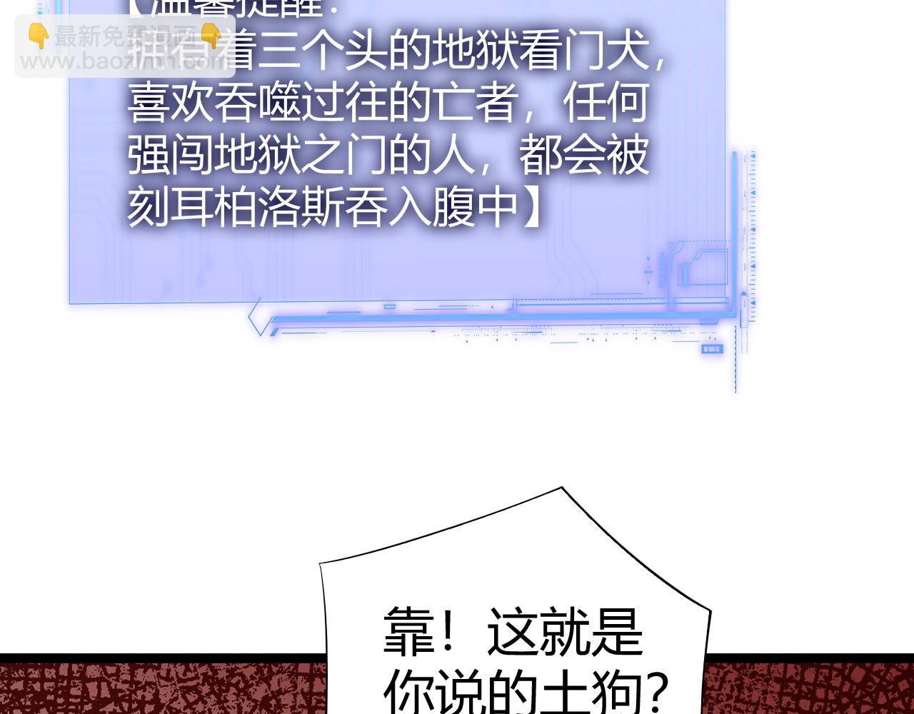 第44话 惊醒地狱三头犬(1/4)-第44话