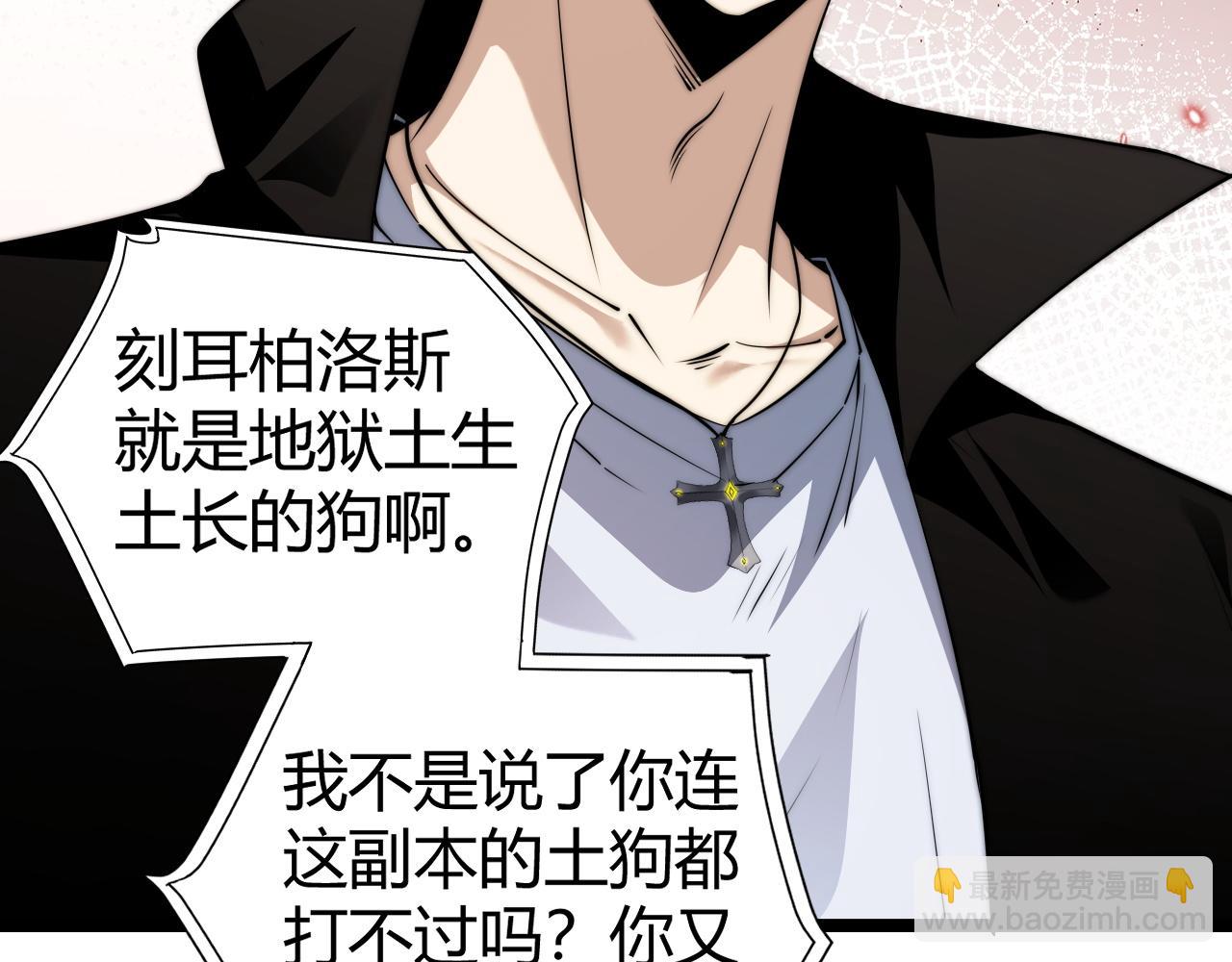 第44话 惊醒地狱三头犬(1/4)-第44话