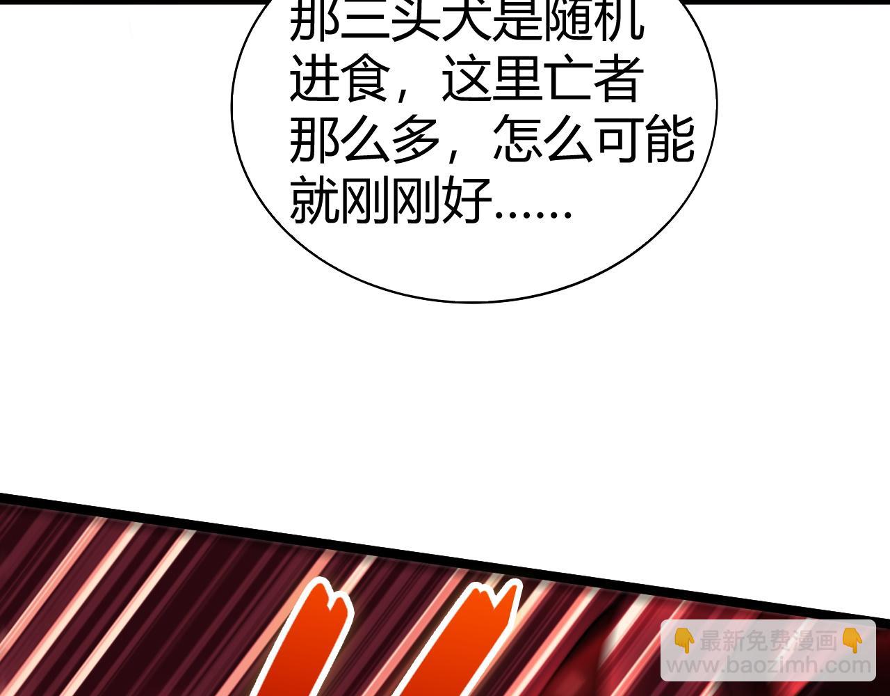 第44话 惊醒地狱三头犬(1/4)-第44话