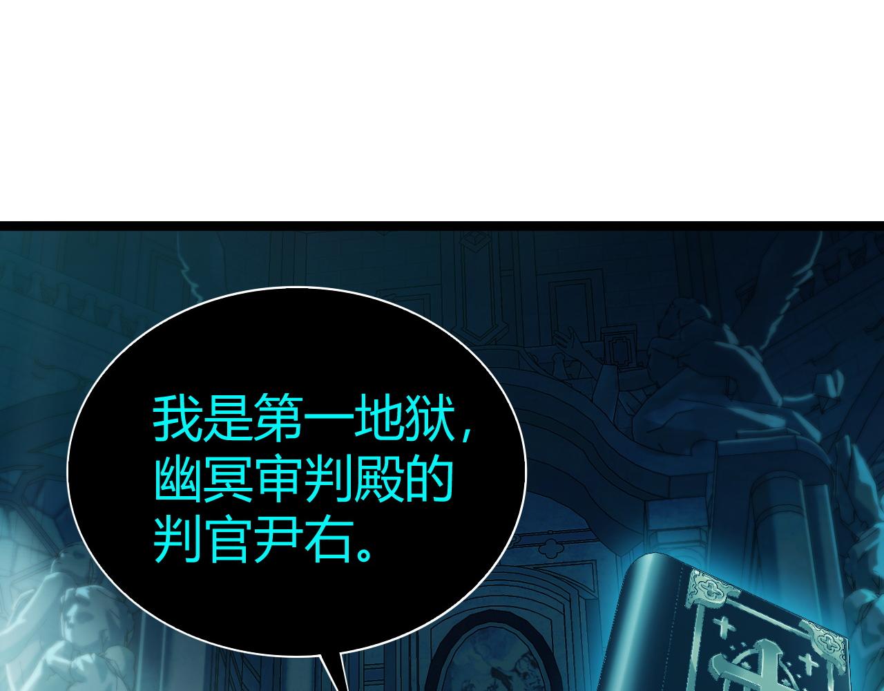 第46话  殴打审判官！？(1/4)-第46话