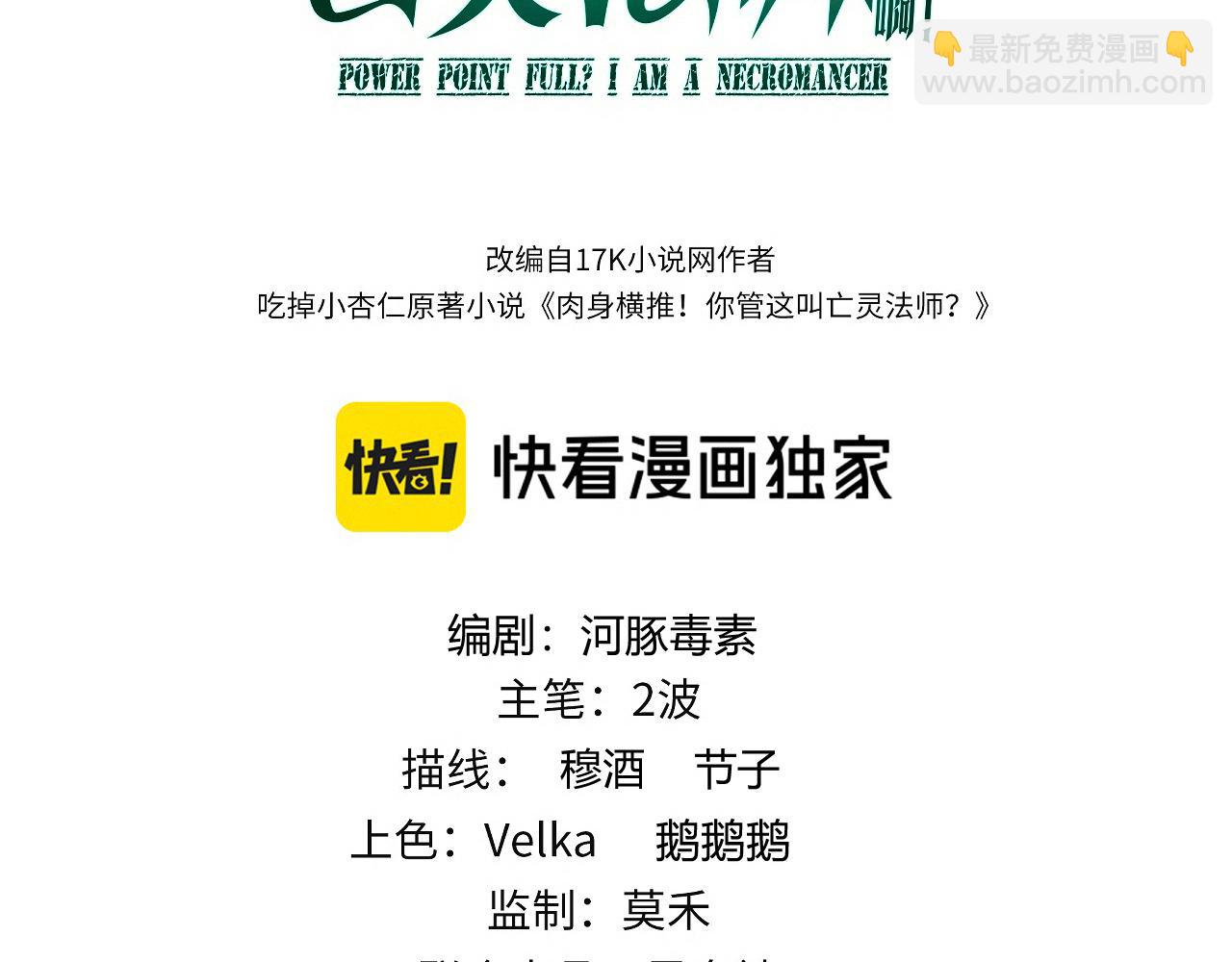 第46话  殴打审判官！？(1/4)-第46话